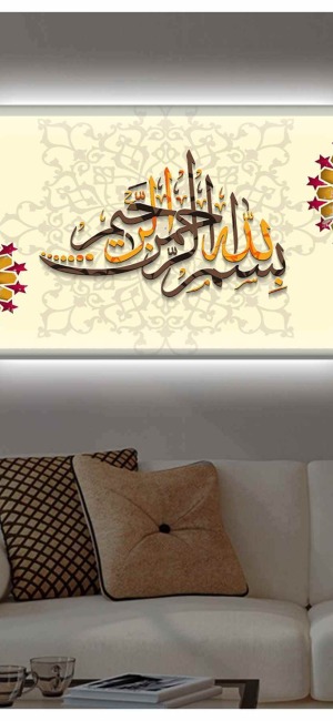 MOTİFLİ BESMELE LEDLİ KANVAS TABLO
