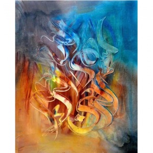  Bismillah 2 Sayılarla Boyama Seti Kasnaklı  40 x 50