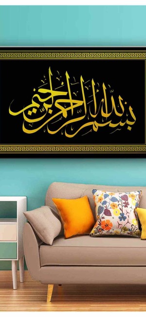 SİYAH ZEMİN GOLD YAZI BESMELE KANVAS TABLO