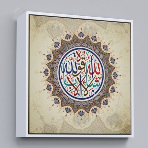 Çerçeveli Mâşallah, Kuvvet Yalnız Allah'Tandır Keyf Suresi 39. Ayet Yazılı Kanvas Tablo -3378