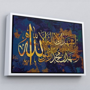 Çerçeveli Allah'Tan Başka İlah Yoktur; Muhammed (A.S) Allah'In Kulu Ve Elçisidir,Kanvas Tablo-3333