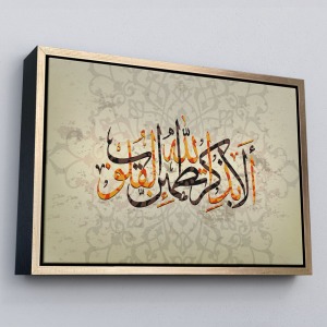 Çerçeveli Kalpler Ancak Allah'I Anmakla Huzur Bulur (Rad Suresi 28. Ayet) Yazılı Kanvas Tablo-3271