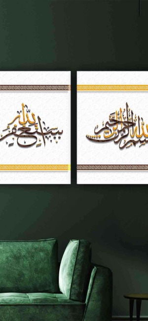 BESMELE VE SUBHANALLAH İKİLİ TABLO