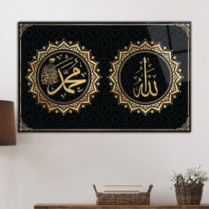 Allah Muhammed S.a.v. Kaligrafi Cam Tablo, Darbelere Dayanıklı Kırılmaz Temperli