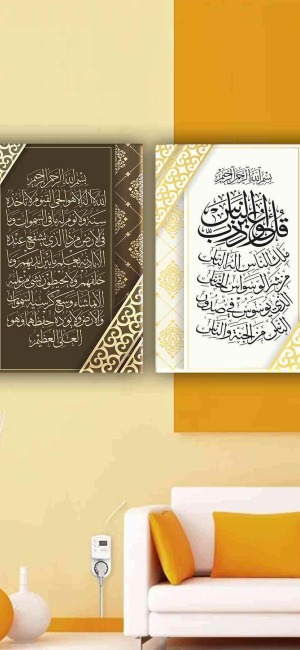 NAS SÜRESİ VE AYETEL KÜRSİ İKİLİ TABLO