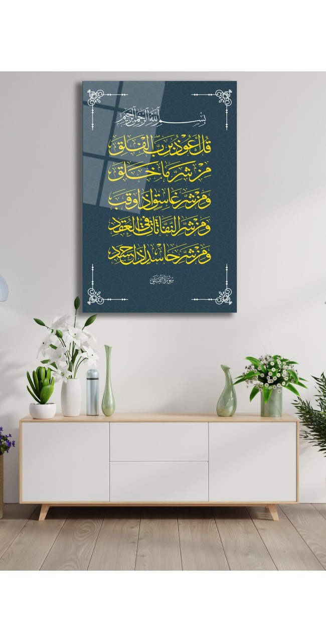 Felak Suresi Dikey Cam Tablo, Dini İslami Modern Ev Ofis Salon Duvar Dekoru, Hediyelik Tablo Dekor