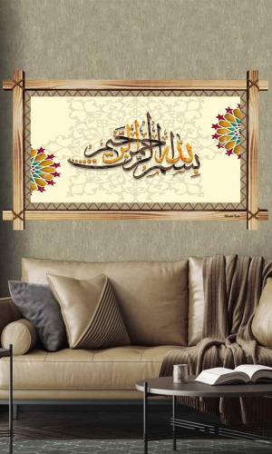 MOTİFLİ BESMELE RUSTİK  TABLO
