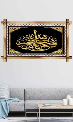 İSLAMİ HAT SANATI RUSTİK  TABLO