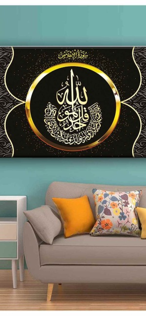 SİYAH GOLD İHLAS SÜRESİ İSLAMİ KANVAS TABLO