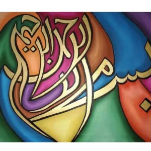  Bismillah Sayılarla Boyama Seti Kasnaklı  40 x 50