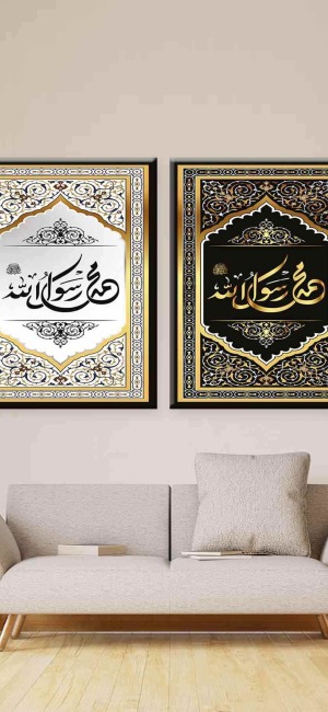 MUHAMMED RESULULLAH SA. İKİLİ TABLO