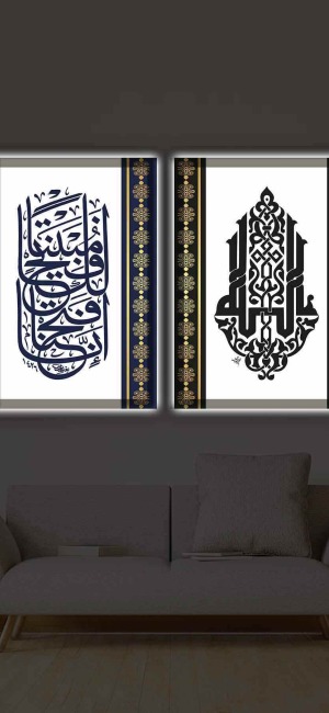 SANATSAL İSLAMİ İKİLİ LED IŞIKLI TABLO