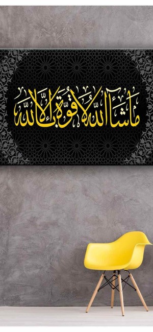 HAT SANATI AYET  KANVAS TABLO