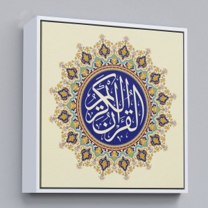 Çerçeveli Hat Sanatı İle Kuranı Kerim Yazılı Dekoratif Kanvas Tablo-3317