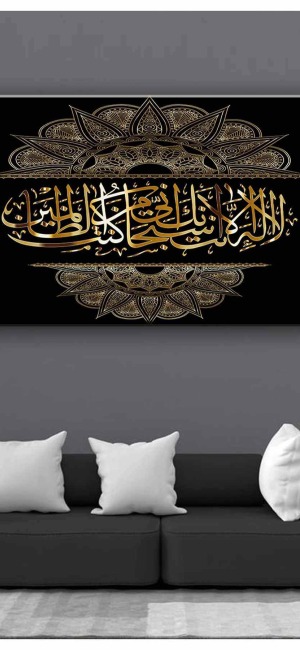 HAT SANATI İLE SİYAH GOLD AYET KANVAS TABLO