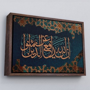 Çerçeveli Rabbim, Ben Nefsime Zulmettim, Beni Bağışla (Kasas Suresi 16.Ayet) Tablo-3389