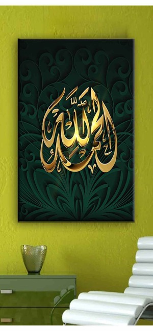 GOLD RENKLİ ALLAHcc. MUHAMMEDsav. KANVAS TABLO