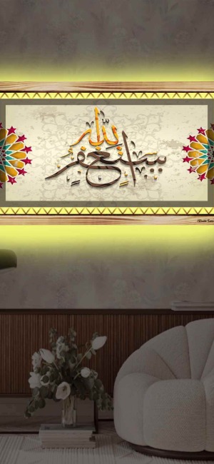 HAT SANATI İLE SUBHANAALLAH RUSTİK LEDLİ TABLO