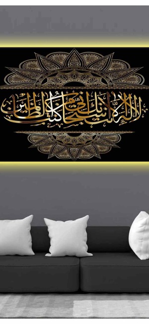 HAT SANATI İLE SİYAH GOLD AYET LEDLİ KANVAS TABLO