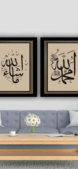 ALLAHcc. MUHAMMEDsav. MAŞALLAH İKİLİ TABLO