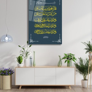 Felak Suresi Dikey Cam Tablo, Dini İslami Modern Ev Ofis Salon Duvar Dekoru, Hediyelik Tablo Dekor
