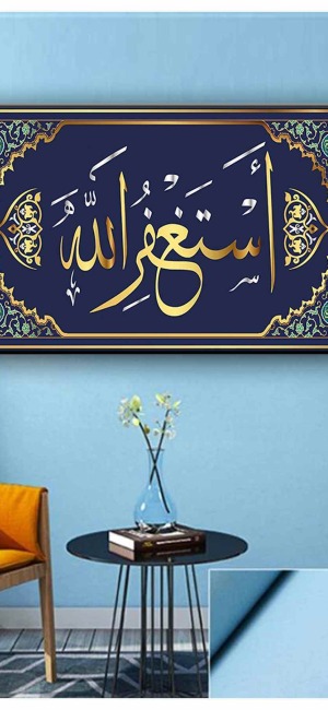 MAVİ ZEMİNLİ GOL ESTAĞFİRULLAH KANVAS TABLO