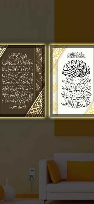 NAS SÜRESİ VE AYETEL KÜRSİ İKİLİ LED IŞIKLI TABLO