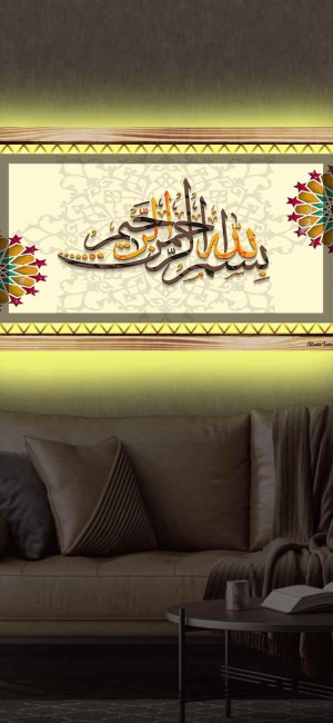 MOTİFLİ BESMELE RUSTİK LEDLİ TABLO