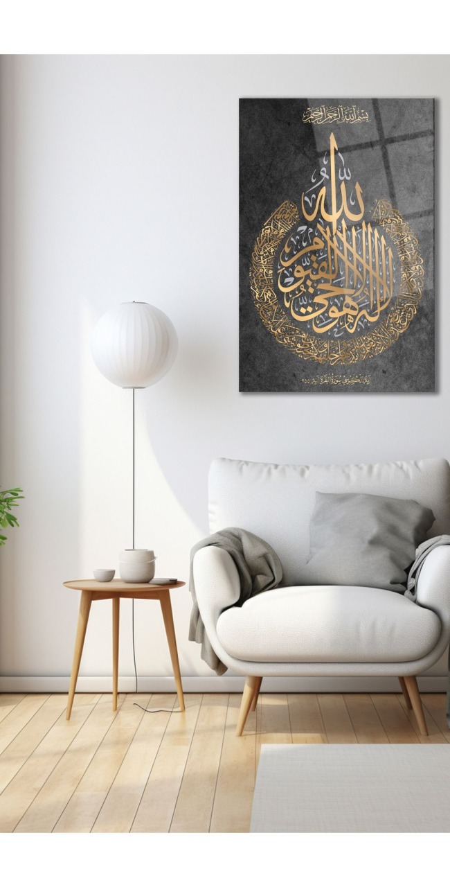 Ayetel Kürsi Dikey Cam Tablo, Dini İslami Modern Ev Ofis Salon Duvar Dekoru, Hediyelik Tablo Dekor