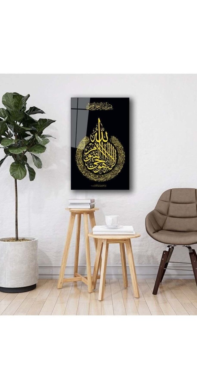 Ayetel Kürsi Dini Cam Tablo