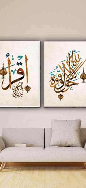 HAT SANATI İLE YAZILMIŞ AYET İKİLİ TABLO