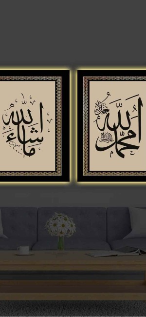 ALLAHcc. MUHAMMEDsav. MAŞALLAH İKİLİ LED IŞIKLI TABLO