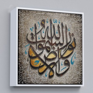 Çerçeveli Allah Göklerin Ve Yerin Nûrudur Nur Suresi 35.Ayet Ayet Yazılı Kanvas Tablo-3416