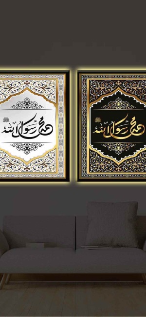 MUHAMMED RESULULLAH SA. İKİLİ LED IŞIKLI TABLO