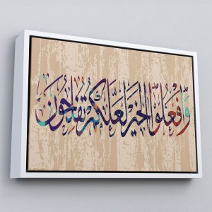 Çerçeveli Ayet-İ Kerime, İslam Dini Kanvas Tablo-3303