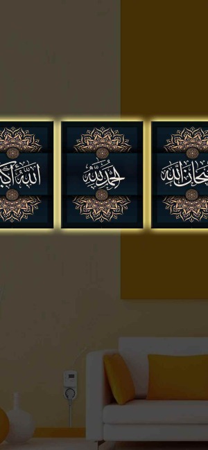 SUNHANALLAH ELHAMDULİLLAH ALLAHU EKBER 3LÜ LED IŞIKLI KANVAS TABLO