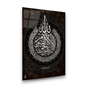 Ayetel Kürsi Dikey Cam Tablo 35x50