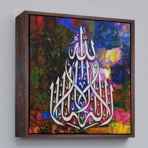 Çerçeveli Allah'Tan Başka İlah Yoktur; Hz Muhammed Onun Kulu Ve Elçisidir, Yazılı Kanvas Tablo-3419