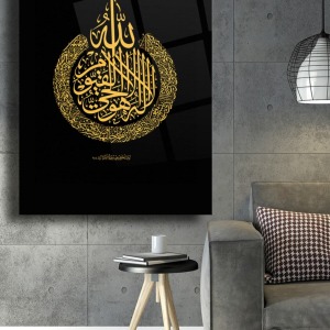 Ayetel Kursi Dini Cam Tablo,islami Duvar Dekarasyonu,ev Dekorasyon,duvar Tablosu,ev Hediyesi