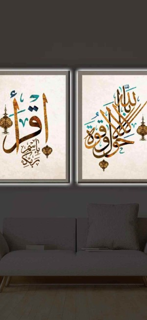 HAT SANATI İLE YAZILMIŞ AYET İKİLİ LED IŞIKLI TABLO