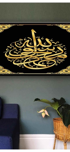 İSLAMİ HAT SANATI KANVAS TABLO