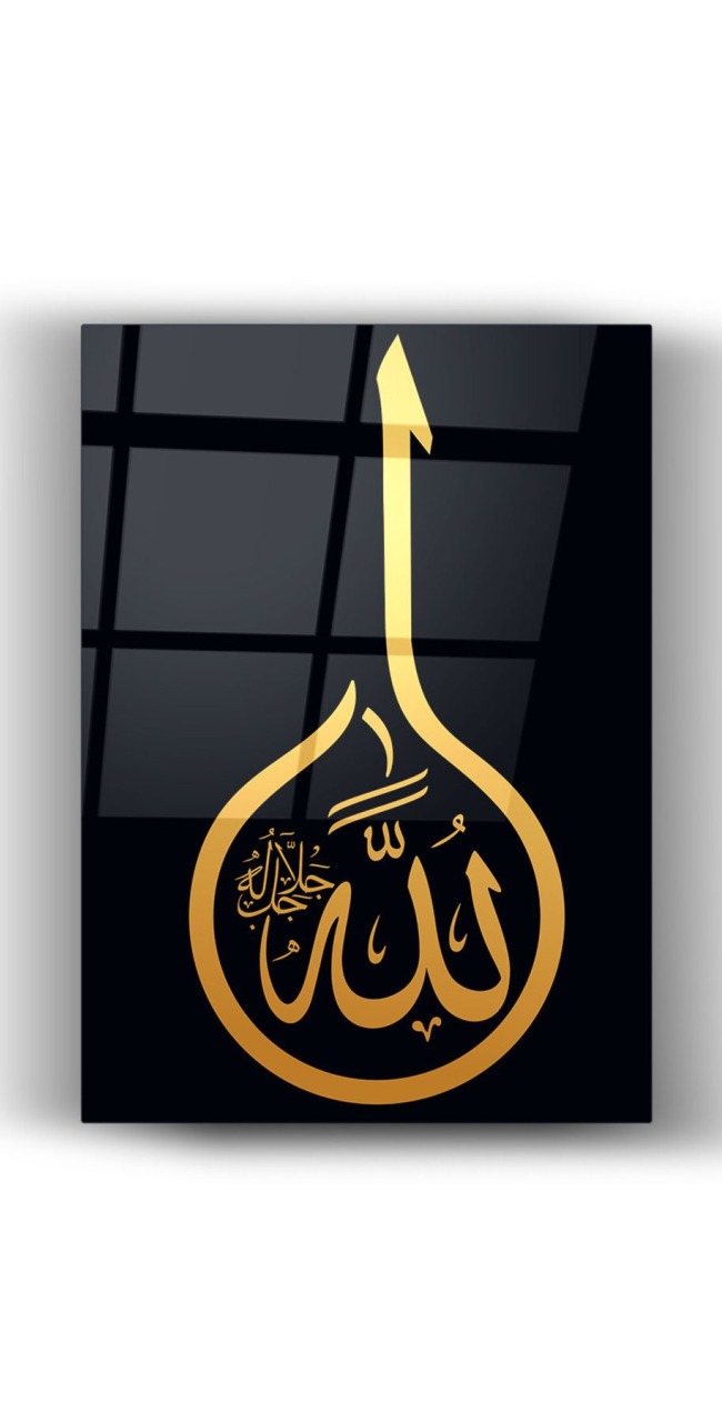 Cam Tablo Allah Celle Celalühü - Ofis Dekorasyonu - Duvar Dekor - Dua Tablosu - Duvar Tablo - Dk