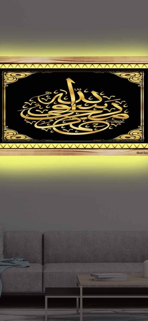 İSLAMİ HAT SANATI RUSTİK LEDLİ TABLO