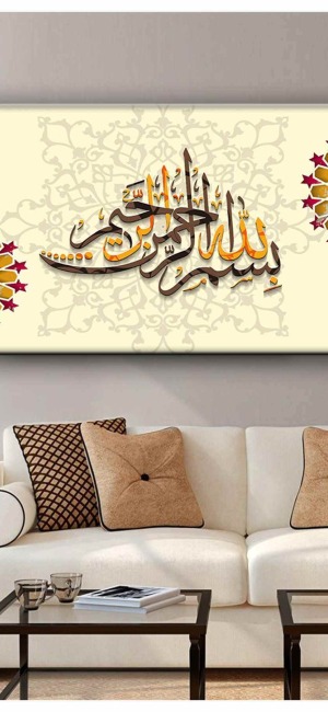 MOTİFLİ BESMELE KANVAS TABLO