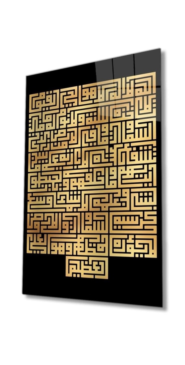 Kufi Ayet Dini Islami Cam Tablo Ev Ve Ofis Duvar Dekoru Hediyelik Büyük Tablo Cam