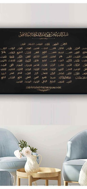 SİYAH ZEMİNLİ ESMAÜL HÜSNA KANVAS TABLO