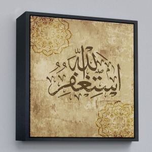 Çerçeveli Yüce Allah'Tan Mağfiret Dileyin Ve O'Na Tövbe Edin Yazılı Dekoratif Kanvas Tablo-3274