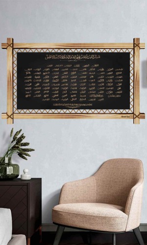 SİYAH ZEMİNLİ ESMAÜL HÜSNA RUSTİK  TABLO