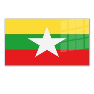 Dünya Ülke Bayrakları Myanmar