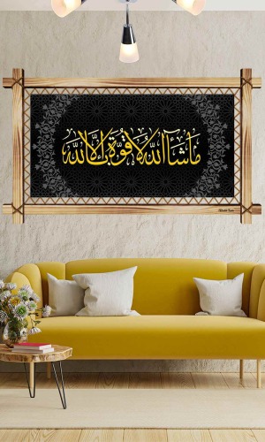 HAT SANATI AYET  RUSTİK  TABLO